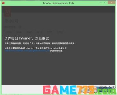 dreamweaver cs6序列號(hào)2020-dreamweaver注冊(cè)碼